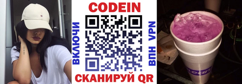 Кодеиновый сироп Lean Purple Drank  Купить  Сретенск 